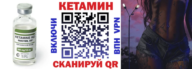 КЕТАМИН ketamine  Купить где  Южа 