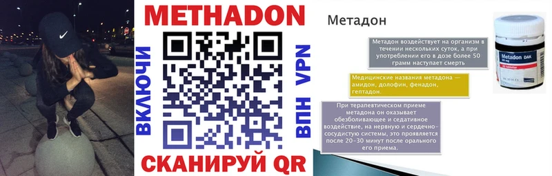 Купить закладки  Южа  МЕТАДОН кристалл 